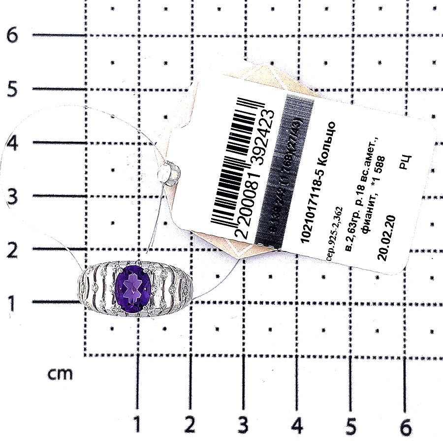 Кольцо, серебро, аметист, 1021017118-5